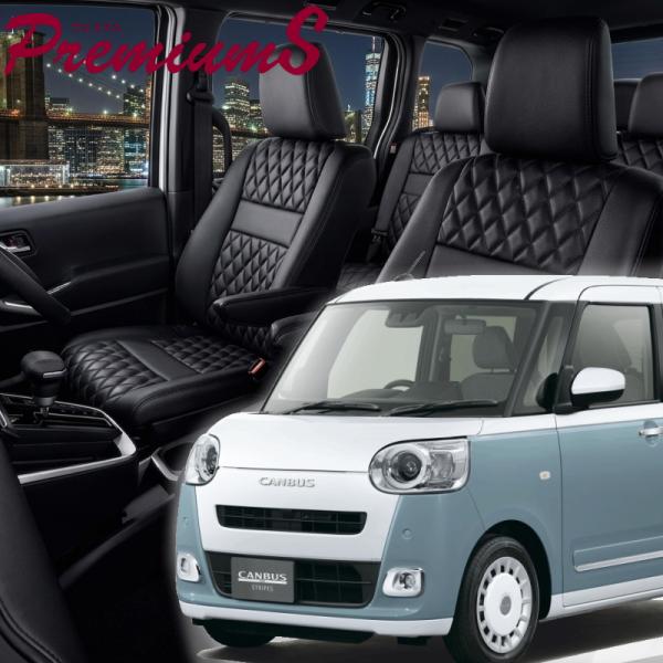 ムーヴキャンバス [ LA850S / LA860S][R4/7-]品番D7020・ベレッツァ 　プ...