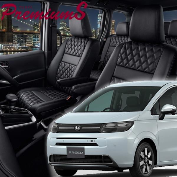 フリード[GT1 / GT3][R6/7-]品番H183・ベレッツァ 　プレミアムSシートカバー・初...