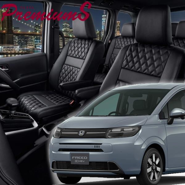 フリードハイブリッド[GT5 / GT7][R6/7-]品番H183・ベレッツァ 　プレミアムSシー...