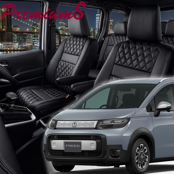 フリード[GT2 / GT4][R6/7-]品番H184・ベレッツァ 　プレミアムSシートカバー・初...