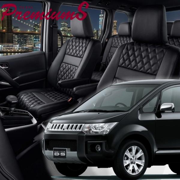 デリカ D:5 [CV2W / CV5W][H31/2-R7/12]品番MI779・ベレッツァ 　プ...