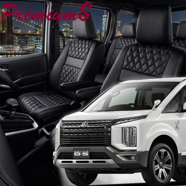 デリカ D:5 [CV1W][H31/2-R7/12]品番MI832・ベレッツァ 　プレミアムSシー...