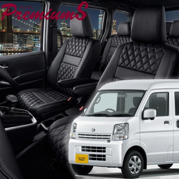 NV100クリッパー [DR17V][R4/5-R6/3]品番S6008・ベレッツァ 　プレミアムS...