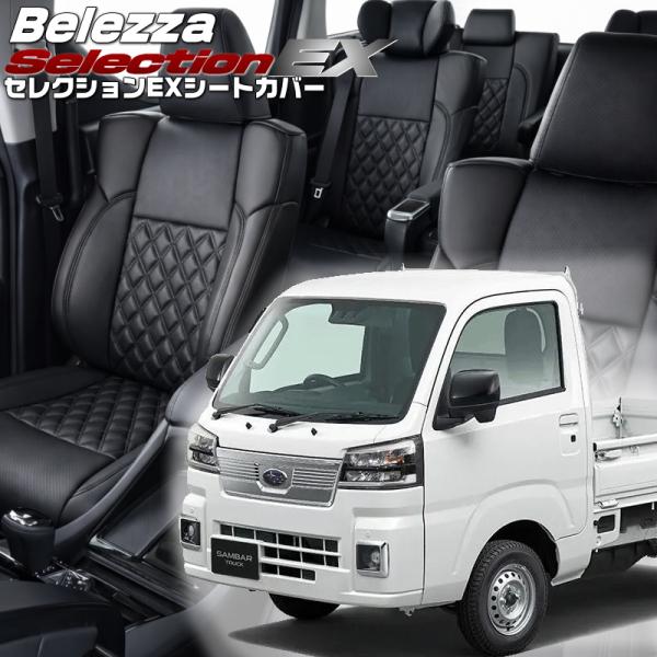 サンバートラック [S500J/S510J] [R4/1-]品番D7016・ベレッツァ 　セレクショ...