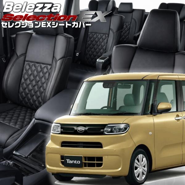 タント[LA650S / LA660S][R4/10-]品番D7022・ベレッツァ 　セレクションE...
