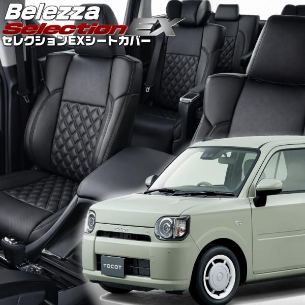 ミラトコット[LA550S / LA560S][H30/6-R5/12]品番D7028・ベレッツァ ...