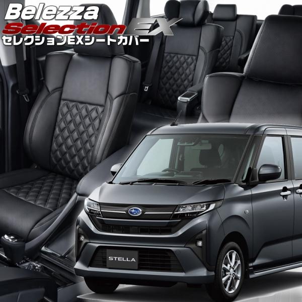 ステラ[LA850F / LA860F][R7/6-]品番D7029・ベレッツァ 　セレクションEX...