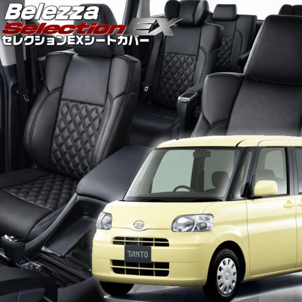 タント [L375S / L385S][H19/12-H23/11]品番D722・ベレッツァ 　セレ...