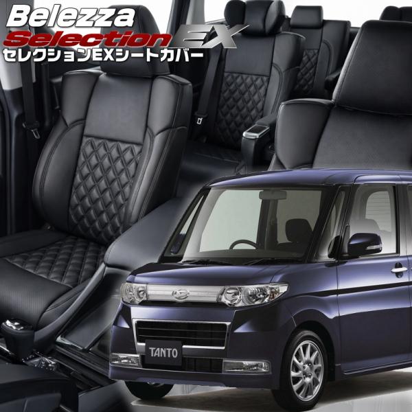 タントカスタム[L375S / L385S][H19/12-H23/11]品番D722・ベレッツァ ...