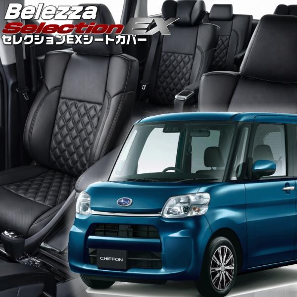 シフォン[LA600F / LA610F][H28/12-R1/7]品番D737・ベレッツァ 　セレ...