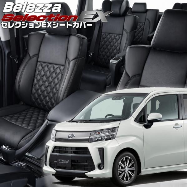 ステラカスタム[LA150F / LA160F][H29/8-R5/6]品番D796・ベレッツァ 　...