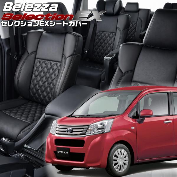 ステラ[LA150F / LA160F][H29/8-R5/6]品番D796・ベレッツァ 　セレクシ...