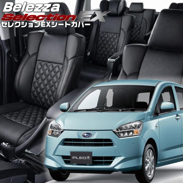 プレオプラス[LA350F / LA360F][H29/5-]品番D799・ベレッツァ 　セレクショ...