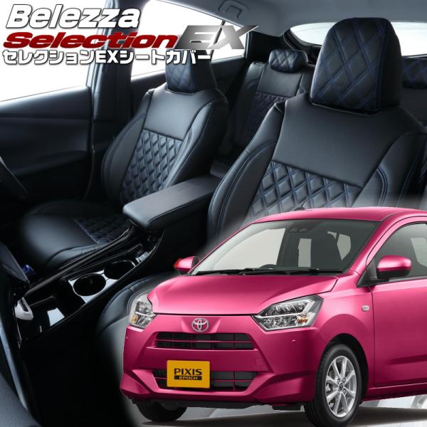 ピクシスエポック[LA350A/LA360A][H29/5-]品番D799・ベレッツァ 　セレクショ...