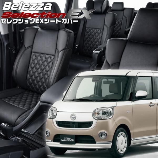 ムーヴキャンバス[LA800S / LA810S][H28/9-R4/6]品番D852・ベレッツァ ...