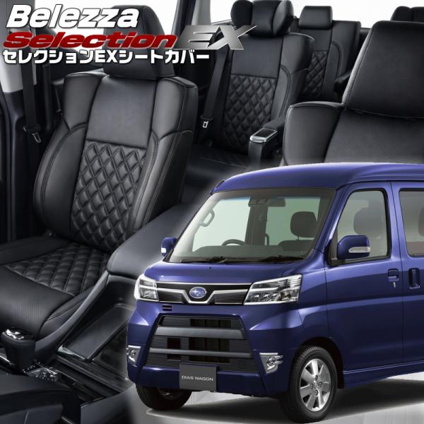 ディアスワゴン[S321N / S331N][H29/11-R3/12]品番D853・ベレッツァ 　...