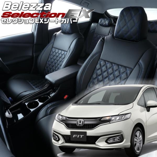 フィット[GK3 / GK4 / GK5 / GK6 ][H25/9-R2/1]品番H115・ベレッ...