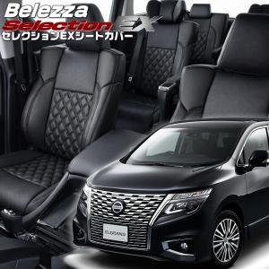 エルグランド【E52】【クロスオーバー】ダッシュボードマット : エムズ