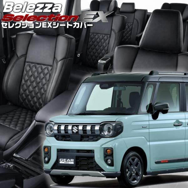 スペーシアギア[MK54S / MK94S] [R6/10-]品番S6024・ベレッツァ 　セレクシ...