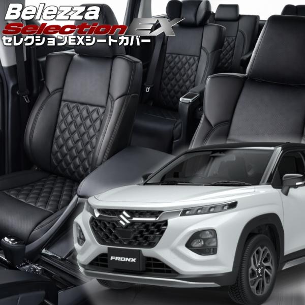 フロンクス [WDB3S/WEB3S][R6/10-]品番S6031・ベレッツァ 　セレクションEX...