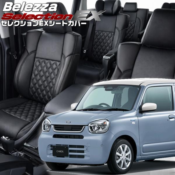 キャロル[HB37S/HB97S] [R7/8-]品番S6032・ベレッツァ 　セレクションEXシー...