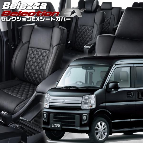 タウンボックス[DS17W][H27/2-R6/2]品番S636・ベレッツァ 　セレクションEXシー...
