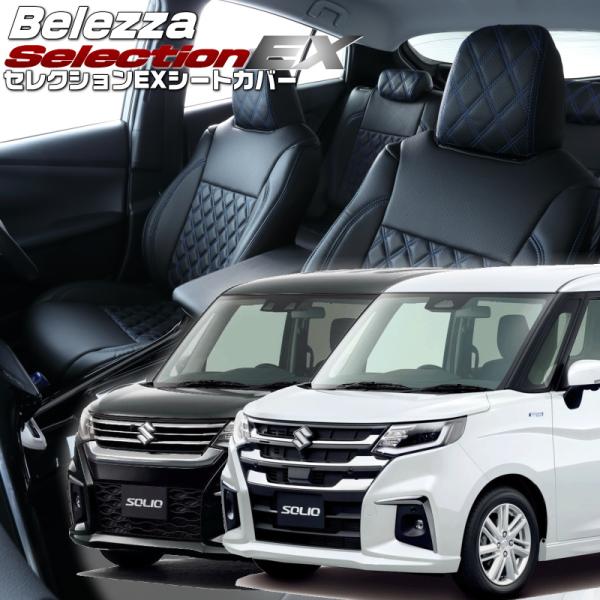 ソリオ [MA37S / MA47S / MAD7S][R2/12-]品番S657・ベレッツァ 　セ...