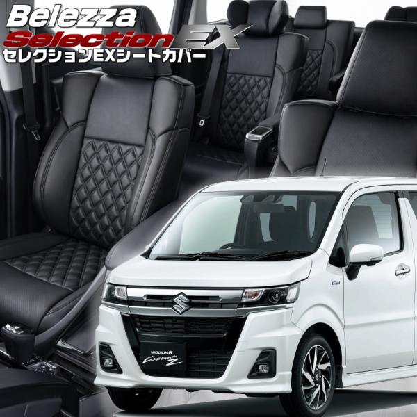 ワゴンRカスタムZ[MH55S / MH95S][R4/9-R7/12]品番S673・ベレッツァ 　...