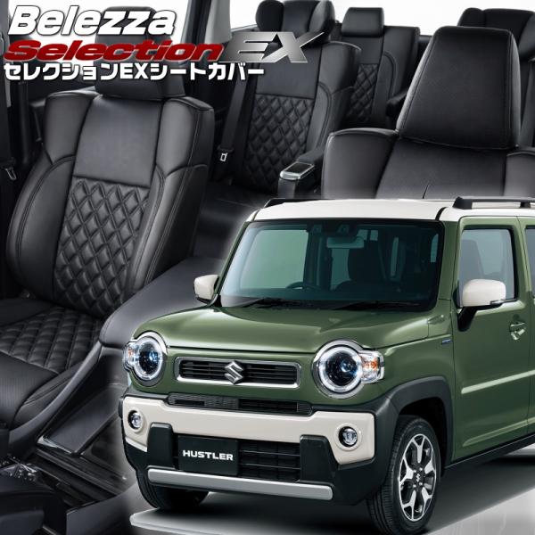ハスラー[MR52S/MR92S][R2/2-R6/5]品番S688・ベレッツァ 　セレクションEX...