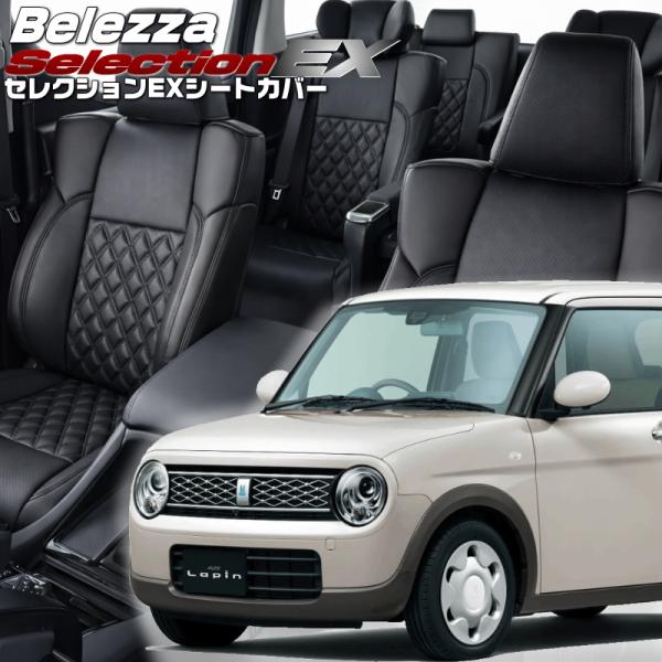 ラパン[HE33S][H27/6-R1/5]品番S694・ベレッツァ 　セレクションEXシートカバー...