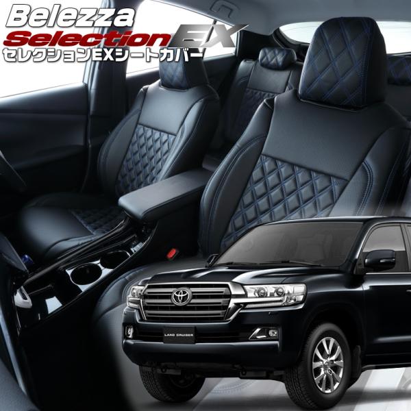 ランドクルーザー[URJ202W][H27/9-R3/7]品番T024・ベレッツァ 　セレクションE...
