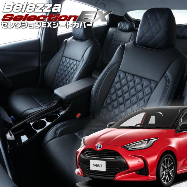 ヤリスハイブリッド[MXPH10/MXPH14/MXPH15/MXPH17][R2/2-R8/2]品...