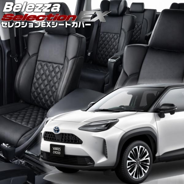 ヤリスクロス[MXPB10 / MXPB15][R2/8-R8/2]品番T2021・ベレッツァ 　セ...