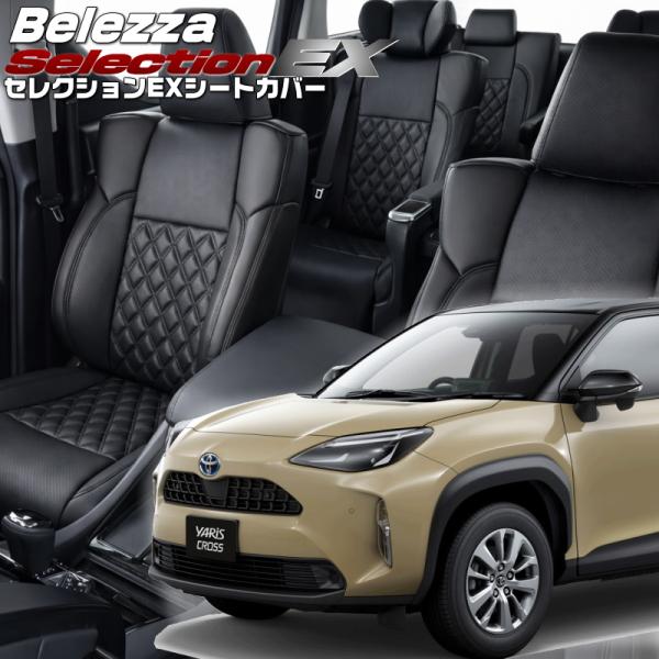 ヤリスクロスハイブリッド[MXPJ10 / MXPJ15][R2/8-R8/2]品番T2022ベレッ...