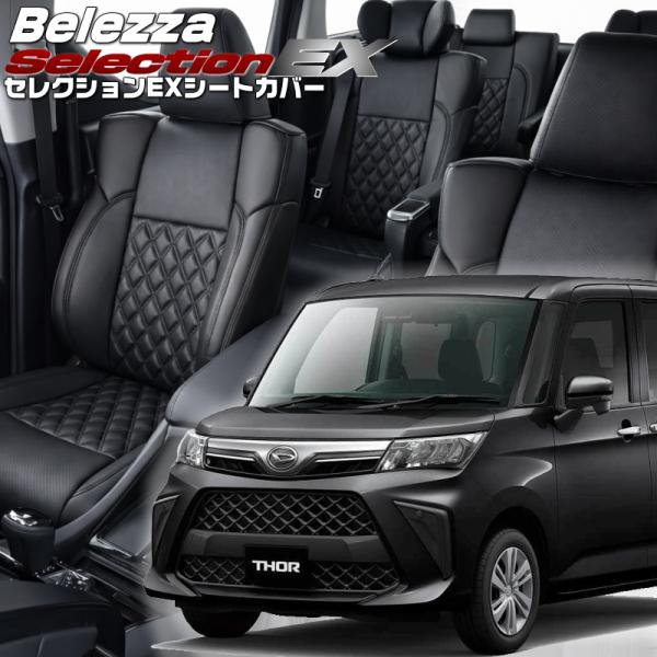 トール[M900S / M910S][H28/11-R2/8]品番T397・ベレッツァ 　セレクショ...