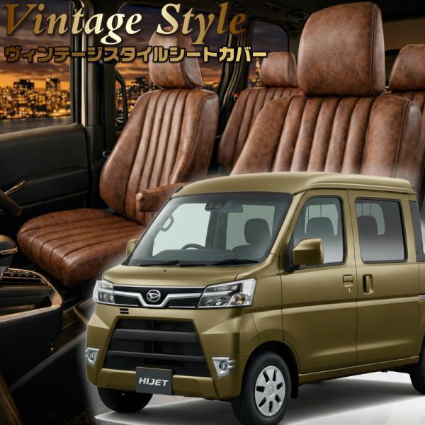 ハイゼットデッキバン [S321W/S331W][H23/12-R3/12]品番D7007 ヴィンテ...