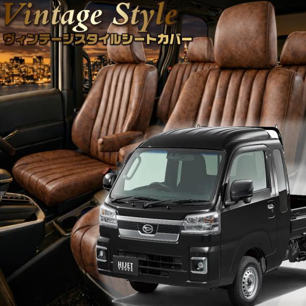 ハイゼットトラック [S500P / S510P][R4/1-]品番D7014ベレッツァ 　ヴィンテ...