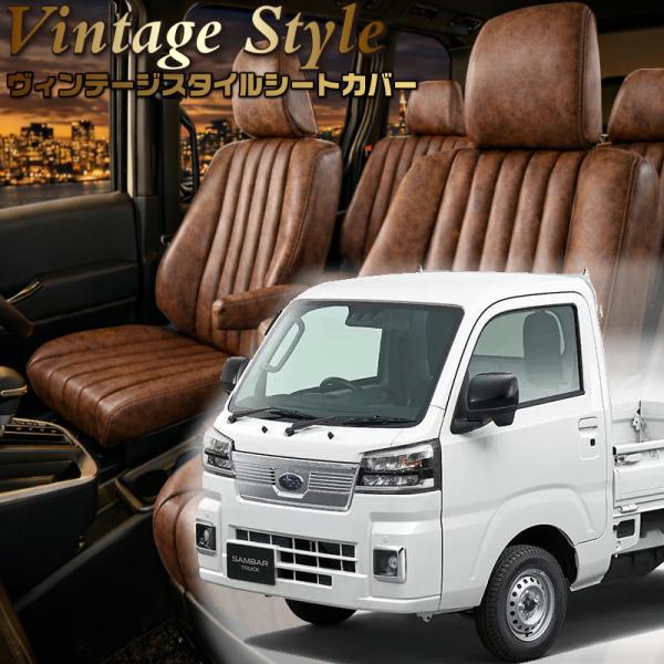 サンバートラック [S500J/S510J] [R4/1-]品番D7016・ベレッツァ 　ヴィンテー...