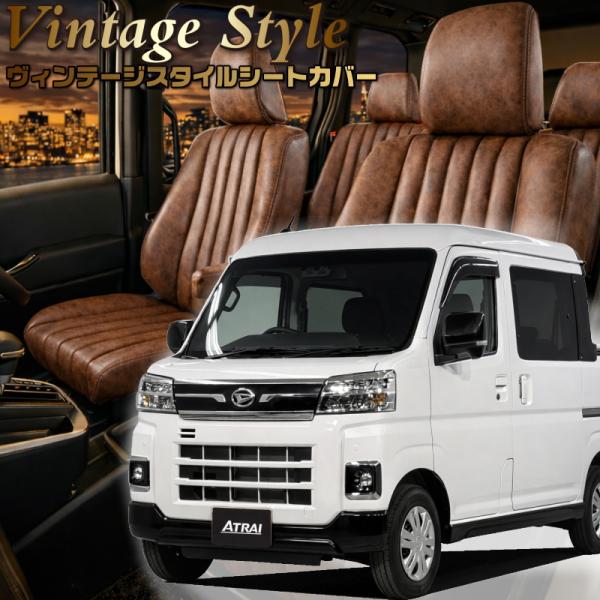 アトレーデッキバン [S700W / S710W][R4/1-]品番D7017・ベレッツァ 　ヴィン...