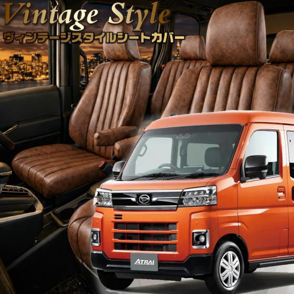 アトレー[S700V / S710V][R4/1-]品番D7021・ベレッツァ 　ヴィンテージスタイ...