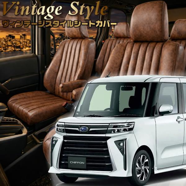 シフォンカスタム[LA650F/LA660F][R4/10-]品番D7023・ベレッツァ 　ヴィンテ...