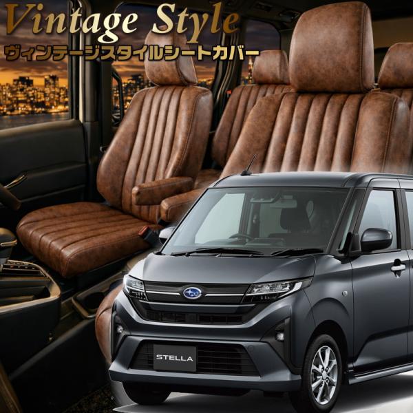 ステラ[LA850F / LA860F][R7/6-]品番D7029・ベレッツァ 　ヴィンテージスタ...