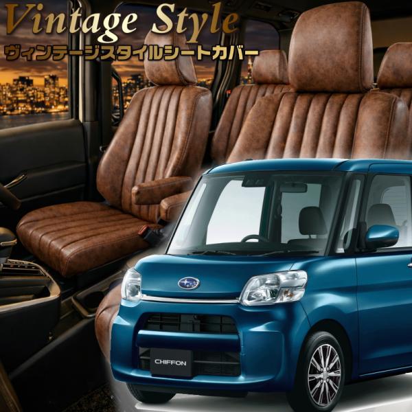 シフォン[LA600F / LA610F][H28/12-R1/7]品番D738・ベレッツァ 　ヴィ...