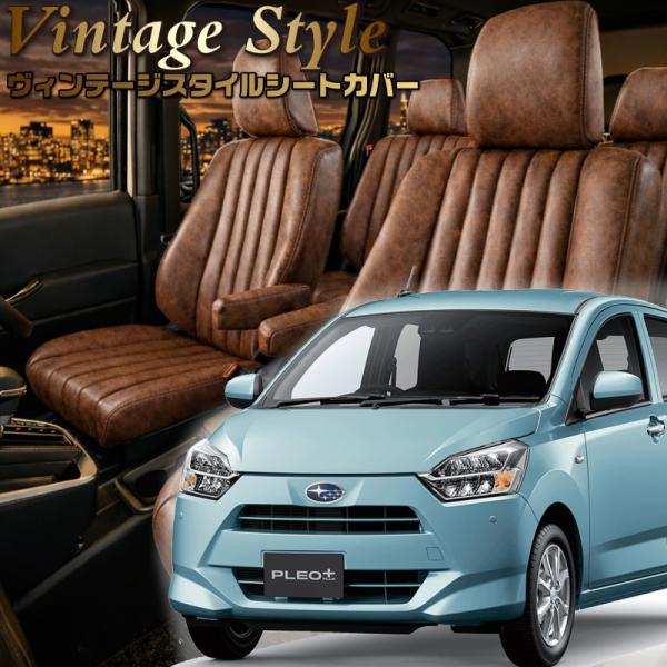 プレオプラス[LA350F / LA360F][H29/5-]品番D743・ベレッツァ 　ヴィンテー...