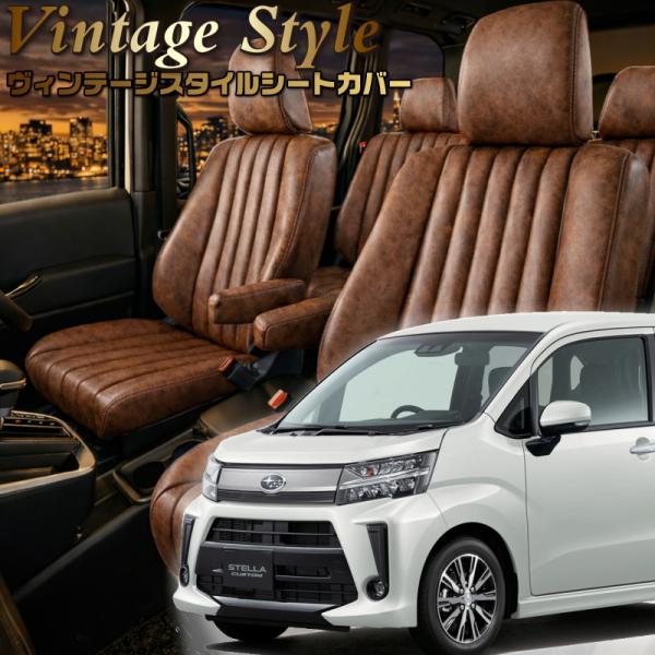 ステラカスタム[LA150F / LA160F][H29/8-R5/6]品番D796・ベレッツァ 　...