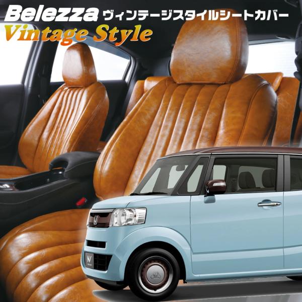 N-BOXスラッシュ[JF1 / JF2][H26/12-R2/2]品番H136・ベレッツァ 　ヴィ...