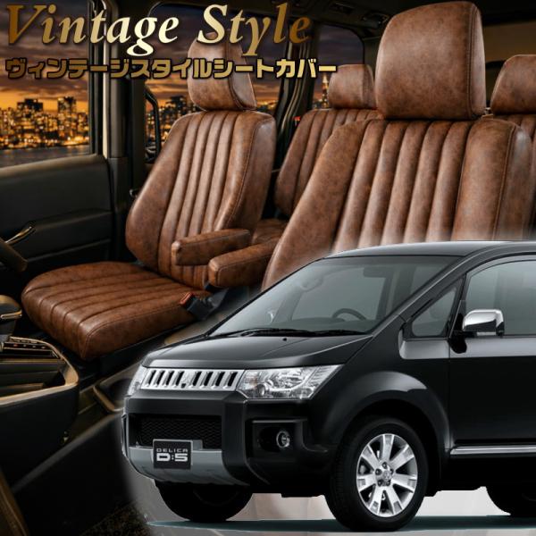 デリカ D:5 [CV2W / CV5W][H31/2-R7/12]品番MI779・ベレッツァ 　ヴ...