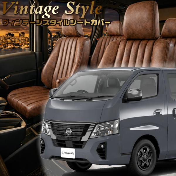 キャラバン[E26][R3/11-R7/8]品番N499・ベレッツァ 　ヴィンテージスタイルシートカ...