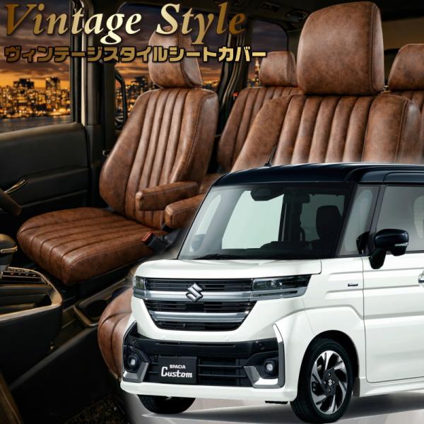 スペーシアカスタム [MK54S / MK94S] [R5/11-]品番S6012・ベレッツァ 　ヴ...