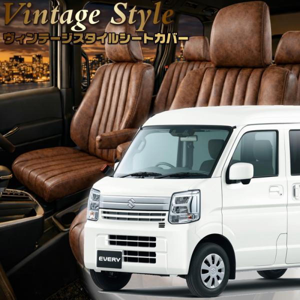 エブリイ[DA17V][R6/3-]品番s6017・ベレッツァ 　ヴィンテージスタイルシートカバー ...